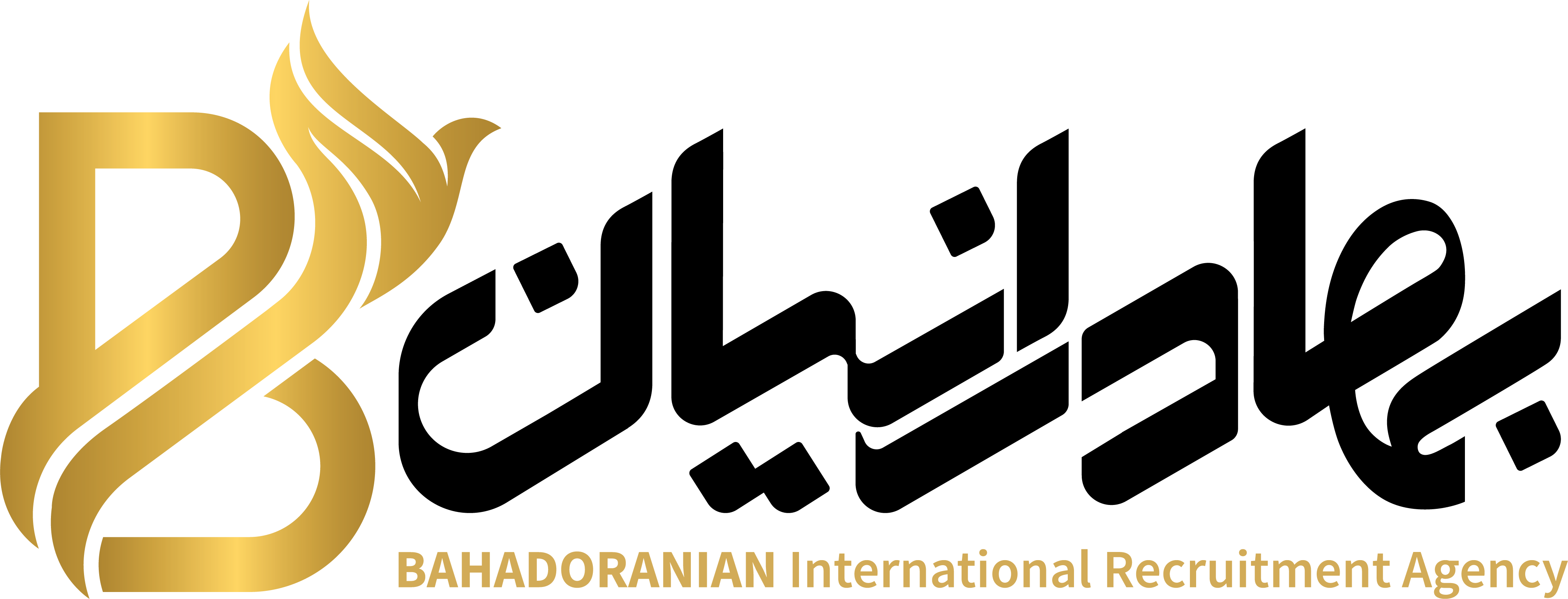 موسسه کاریابی خارجی بهادرانیان